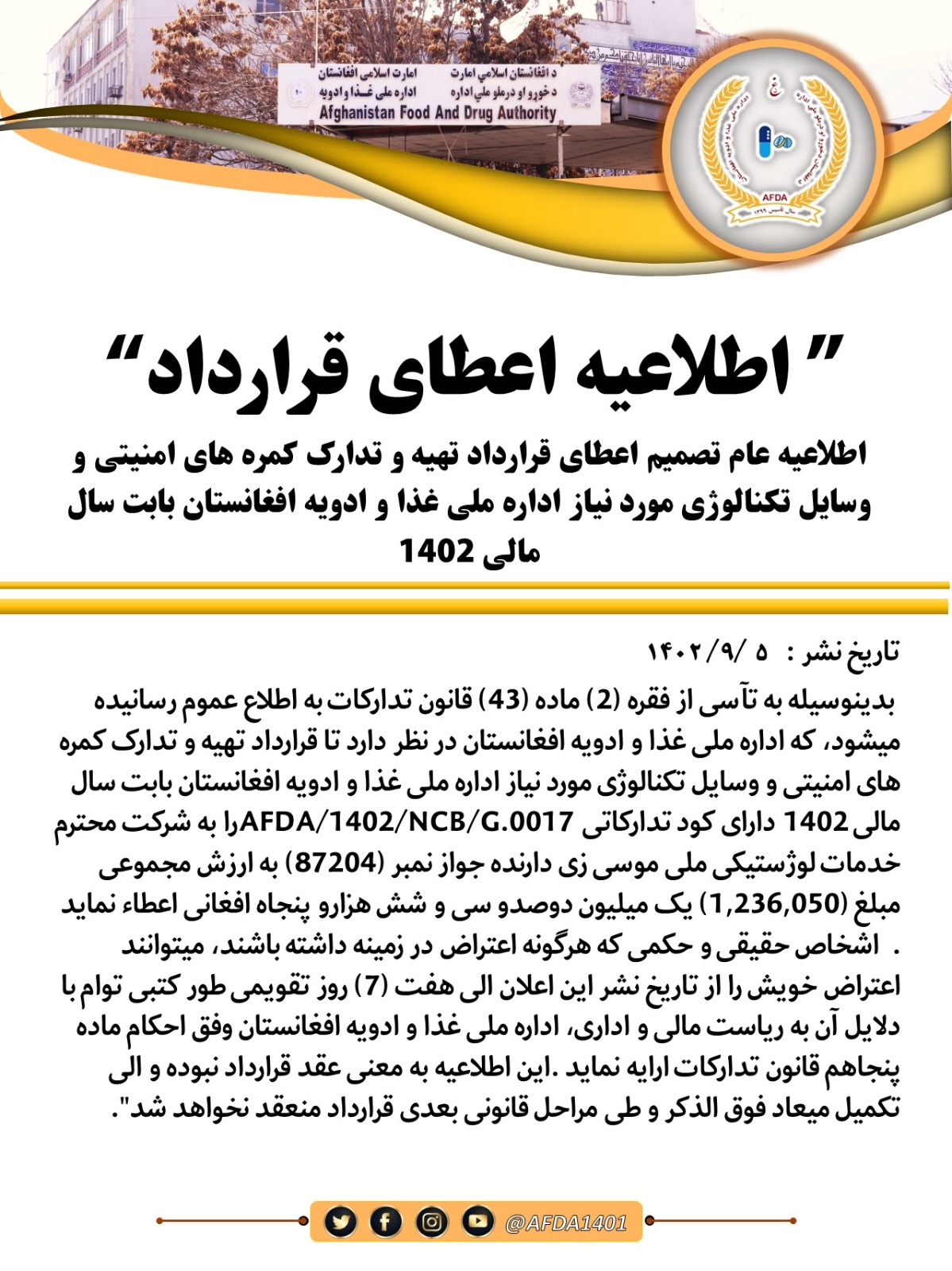 شسی