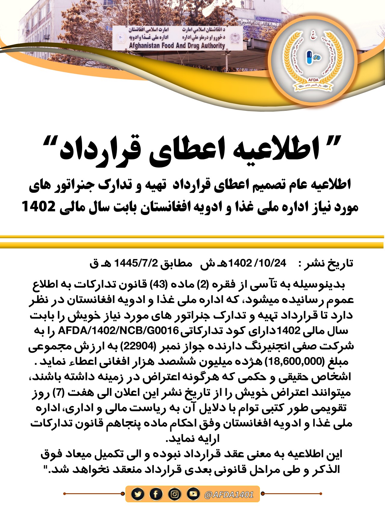 جنراتورها