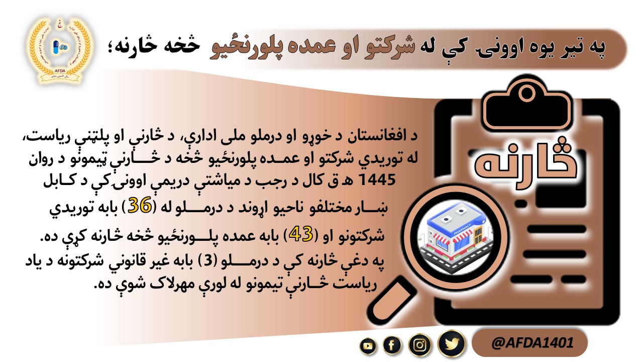 سشی
