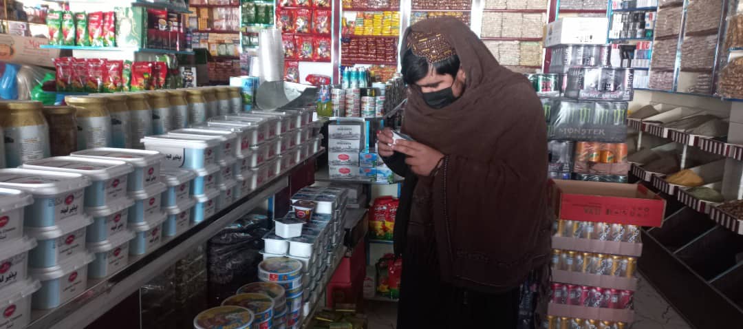 شس