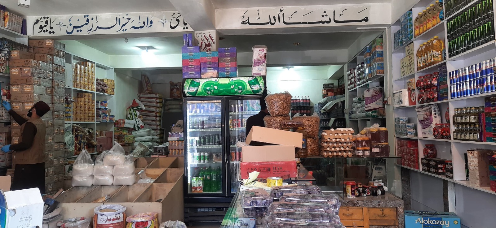 شس
