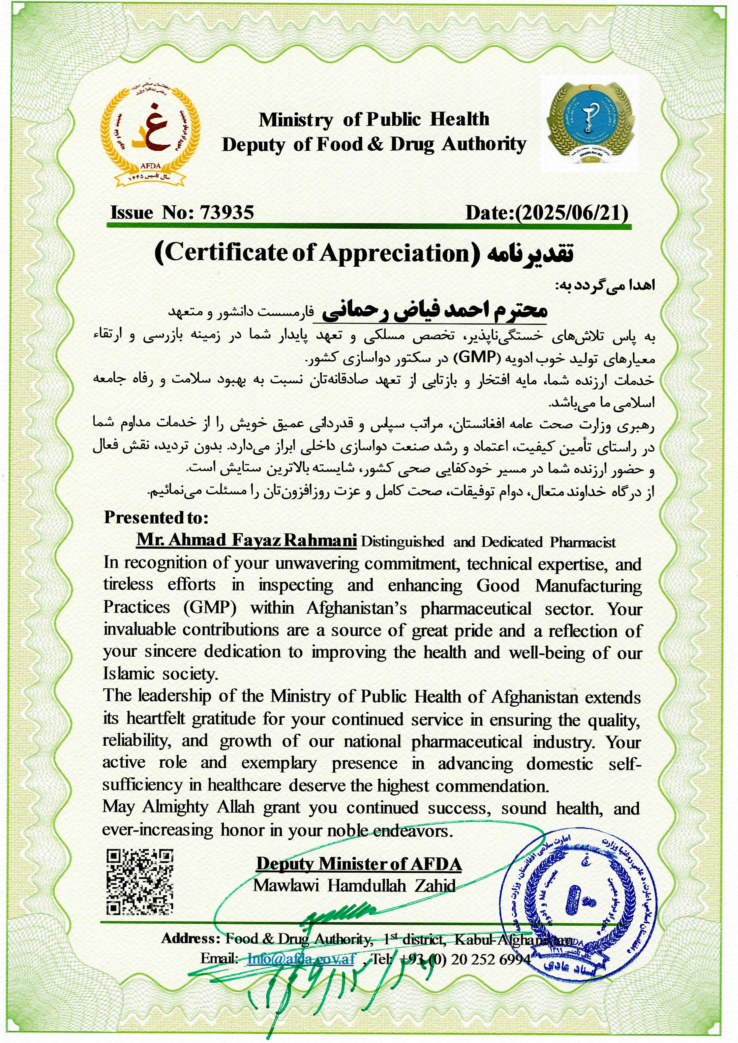Certificate of Appreciation of Ahmad Fayaz | Afghanistan Food and Drug ...
